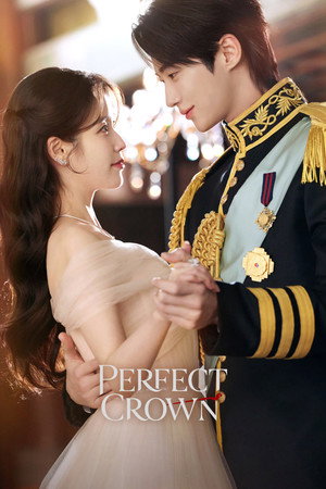 21세기 대군부인 poszter