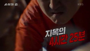 스모킹 건 2. évad Ep.105 105. epizód