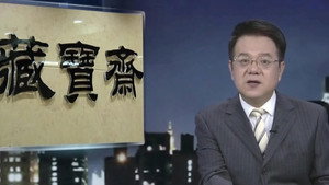传奇故事 10. évad Ep.76 76. epizód