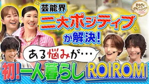 ミキティダイニング 1. évad Ep.22 22. epizód