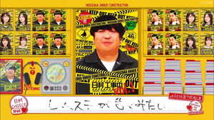 乃木坂工事中 6. évad Ep.19 19. epizód