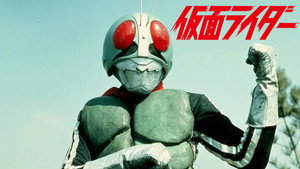 仮面ライダー kép