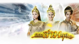 เทพสามฤดู kép