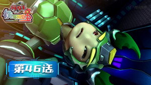 铁甲威虫之骑刃王 1. évad Ep.46 46. epizód