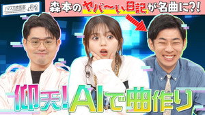 ハマスカ放送部 4. évad Ep.32 32. epizód
