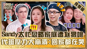 小姐不熙娣 1. évad Ep.854 854. epizód