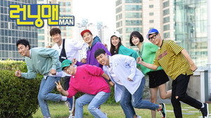 런닝맨 kép