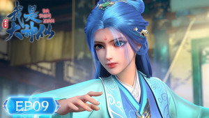 我是大神仙 3. évad Ep.9 9. epizód