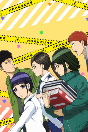 ハコヅメ～交番女子の逆襲～ poszter