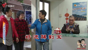 外来媳妇本地郎 12. évad Ep.3980 3980. epizód