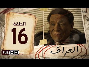العراف 1. évad Ep.16 16. epizód