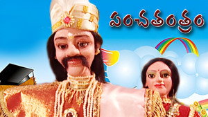 పంచతంత్రం 1. évad Ep.7 7. epizód