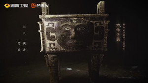 中国 3. évad Ep.12 12. epizód