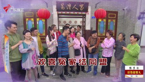 外来媳妇本地郎 12. évad Ep.4421 4421. epizód
