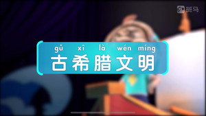 斑马百科 10. évad Ep.7 7. epizód