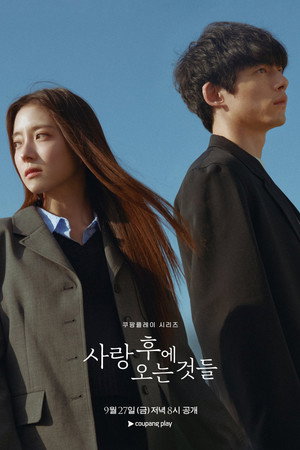 사랑 후에 오는 것들 poszter