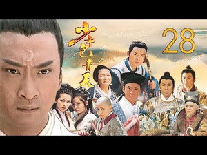 少年包青天 1. évad Ep.28 28. epizód