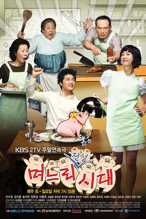 며느리 전성시대 1. évad (2007-07-28) poszter
