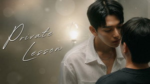 프라이빗 레슨 kép