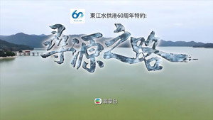 寻源之路 kép