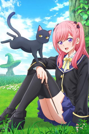 黒猫と魔女の教室 poszter