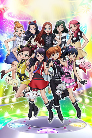 プリティーリズム・オーロラドリーム 2. évad (2012-04-07) poszter