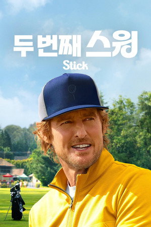 Stick poszter