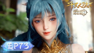 斗罗大陆Ⅱ绝世唐门 1. évad Ep.73 73. epizód