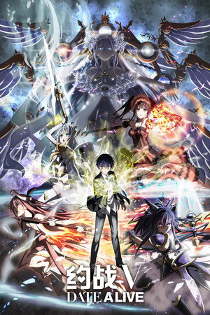 Date a Live poszter