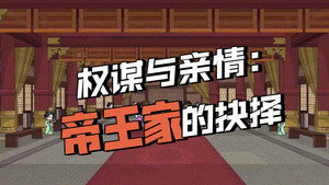 黑诏书万历 1. évad Ep.37 37. epizód
