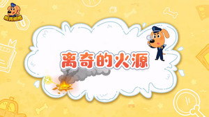 安全警长啦咘啦哆 2. évad Ep.33 33. epizód