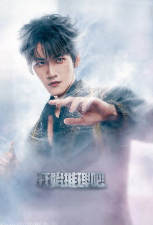 开始推理吧 poszter