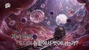 취미는 과학 1. évad Ep.84 84. epizód