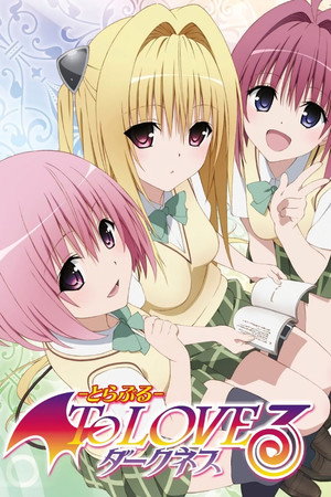 To Love-Ru 3. évad (2012-10-06) poszter