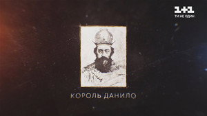 Таємниці великих українців 1. évad Ep.8 8. epizód