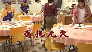 外来媳妇本地郎 6. évad Ep.2863 2863. epizód
