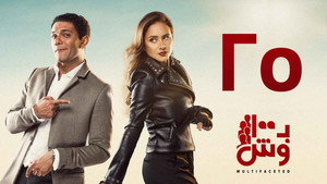 بـ100 وش 1. évad Ep.25 25. epizód