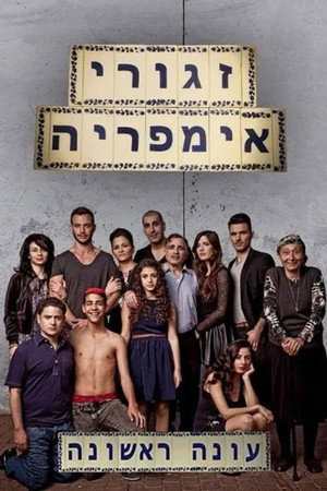 זגורי אימפריה 1. évad (2014-04-09) poszter