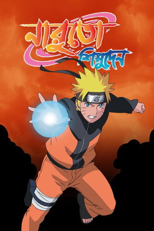 Naruto Shippuden poszter