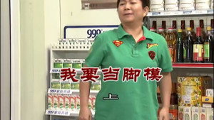 外来媳妇本地郎 8. évad Ep.3016 3016. epizód