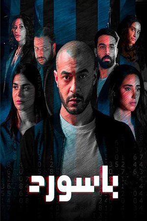 باسورد poszter