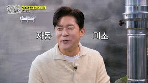 어디로 튈지 몰라 1. évad Ep.12 12. epizód