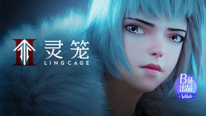 灵笼 2. évad Ep.2 2. epizód