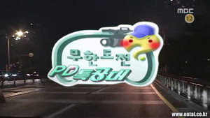 무한도전 3. évad Ep.123 123. epizód