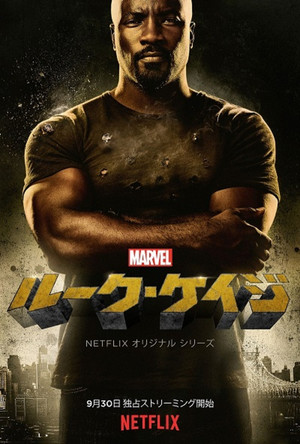 Marvel Luke Cage poszter