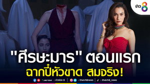 ศีรษะมาร kép