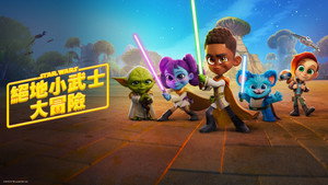 Star Wars: Fiatal Jedik kalandjai kép