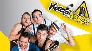 Κατά Λάθος kép