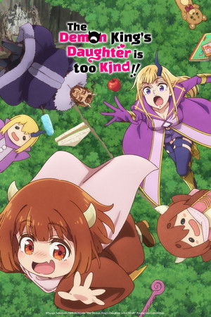 魔王の娘は優しすぎる!! poszter