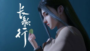 长歌行 1. évad Ep.13 13. epizód